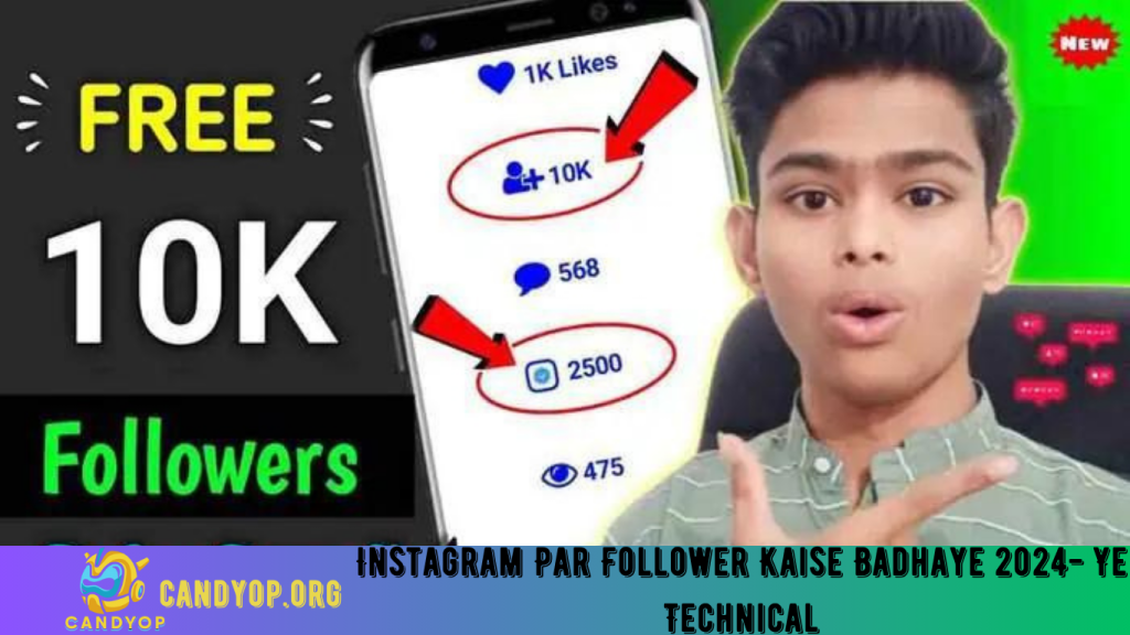 Instagram Par Follower Kaise Badhaye 2024- Ye Technical